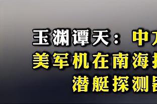 追梦在勇士未来成疑？他真的要去湖人？